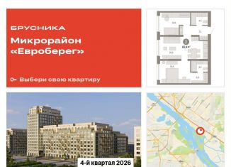 Продам 2-комнатную квартиру, 68.4 м2, Новосибирск