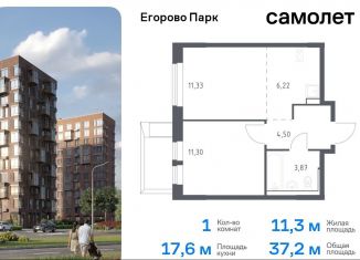 Продам 1-комнатную квартиру, 37.2 м2, Московская область