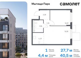 1-ком. квартира на продажу, 40.5 м2, Московская область, жилой комплекс Мытищи Парк, к5