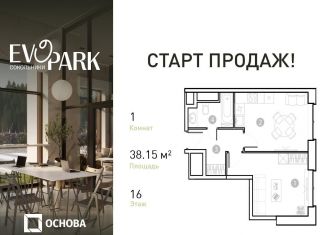 Продается 1-комнатная квартира, 38.2 м2, Москва, ВАО