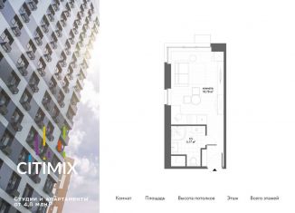 Продам квартиру студию, 21 м2, Москва, ЗАО