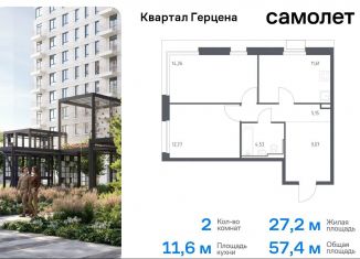 Продается 2-комнатная квартира, 57.4 м2, Москва, жилой комплекс Квартал Герцена, к1, район Бирюлёво Восточное