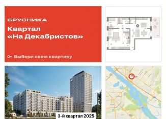 Продажа 2-комнатной квартиры, 131.8 м2, Новосибирск, Зыряновская улица, 53с