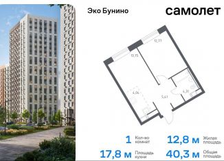 Продается 1-комнатная квартира, 40.3 м2, Москва, жилой комплекс Эко Бунино, 14.2