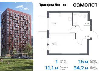 Продам 1-комнатную квартиру, 34.2 м2, Московская область