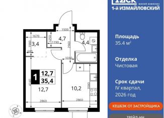 Продается 1-комнатная квартира, 35.4 м2, Москва, ВАО, Монтажная улица, вл8/24