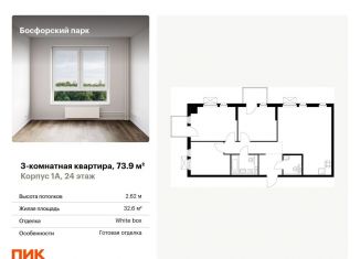 Продам трехкомнатную квартиру, 73.9 м2, Владивосток, Архангельская улица, 23к1