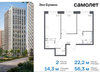 Продается двухкомнатная квартира, 56.3 м2, деревня Столбово, жилой комплекс Эко Бунино, 14.2