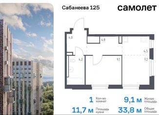 1-ком. квартира на продажу, 33.8 м2, Владивосток, улица Сабанеева, 1.2