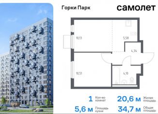 Продажа однокомнатной квартиры, 34.7 м2, Московская область, жилой комплекс Горки Парк, 8.1