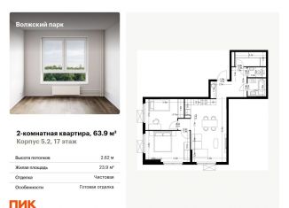 Продается 2-комнатная квартира, 63.9 м2, Москва, ЮВАО, 1-й Грайвороновский проезд, 3