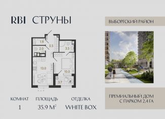 Продается 1-ком. квартира, 35.9 м2, Санкт-Петербург, Выборгский район