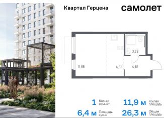 Продаю 1-ком. квартиру, 26.3 м2, Москва, жилой комплекс Квартал Герцена, к2, метро Орехово