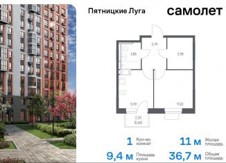 1-ком. квартира на продажу, 36.7 м2, Московская область, жилой комплекс Пятницкие Луга, к2/1