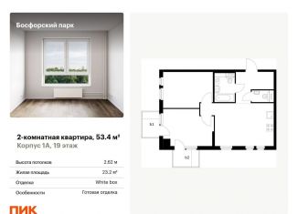 Продажа двухкомнатной квартиры, 53.4 м2, Владивосток, Архангельская улица, 23к1