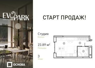 Квартира на продажу студия, 23.9 м2, Москва, метро Электрозаводская