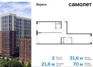 Продаю 2-комнатную квартиру, 70 м2, Москва, СЗАО, 3-я Хорошёвская улица, 17А