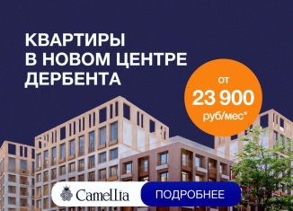 Продажа 2-комнатной квартиры, 58.3 м2, Дербент