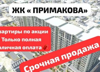 Продажа квартиры студии, 30 м2, Дагестан, улица Примакова, 22