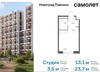 Продам квартиру студию, 23.7 м2, Балашиха, жилой квартал Новоград Павлино, к34