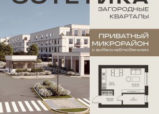 Продам квартиру студию, 28.8 м2, Краснопольское сельское поселение