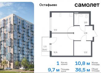 Продаю 1-ком. квартиру, 36.5 м2, Москва, жилой комплекс Остафьево, к22