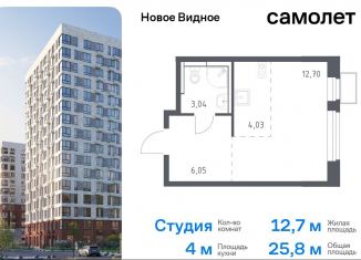 Продам квартиру студию, 25.8 м2, Ленинский городской округ, жилой комплекс Новое Видное, 15