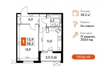 Продажа 1-ком. квартиры, 38.2 м2, Обнинск