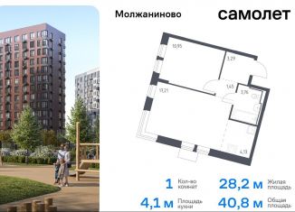 Продажа 1-комнатной квартиры, 40.8 м2, Москва, жилой комплекс Молжаниново, к4, Молжаниновский район