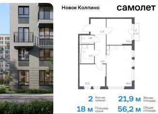 Продается 2-комнатная квартира, 56.2 м2, Санкт-Петербург