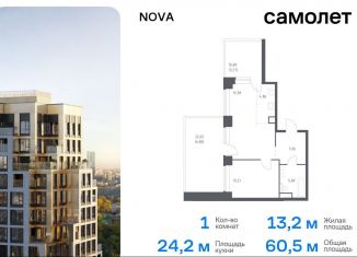 Продажа однокомнатной квартиры, 60.5 м2, Москва, жилой комплекс Нова, к1, метро Минская