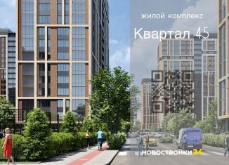 Продается трехкомнатная квартира, 72.5 м2, Воронежская область, улица Славы, 7