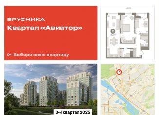 Продажа двухкомнатной квартиры, 91.5 м2, Новосибирск, улица Аэропорт, 88