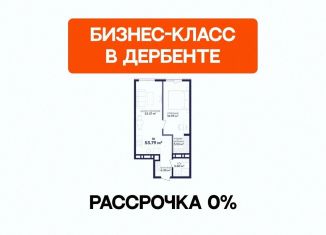 1-ком. квартира на продажу, 53.8 м2, Дагестан