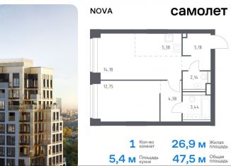 Однокомнатная квартира на продажу, 47.5 м2, Москва, жилой комплекс Нова, к1