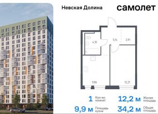 1-ком. квартира на продажу, 34.2 м2, деревня Новосаратовка, Невская Долина, 1.3