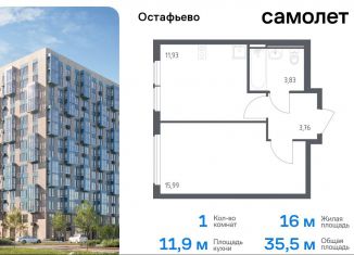 Продам 1-комнатную квартиру, 35.5 м2, Москва, жилой комплекс Остафьево, к22