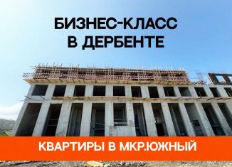 Продажа однокомнатной квартиры, 53.8 м2, Дербент