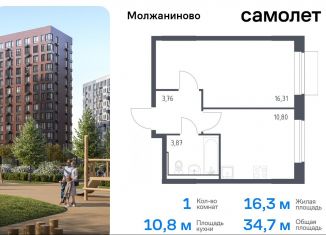 Однокомнатная квартира на продажу, 34.7 м2, Москва, жилой комплекс Молжаниново, к4, САО