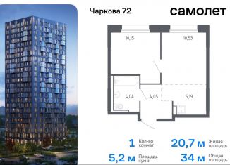 Продается однокомнатная квартира, 34 м2, Тюмень, жилой комплекс Чаркова 72, 2.2, Ленинский округ