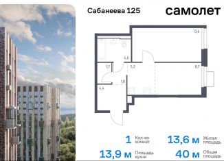 Продам 1-ком. квартиру, 40 м2, Владивосток, Первореченский район, улица Сабанеева, 1.2