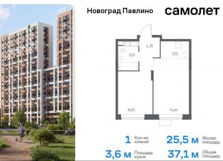 1-комнатная квартира на продажу, 37.1 м2, Московская область, жилой квартал Новоград Павлино, к34