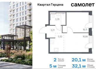 Продается двухкомнатная квартира, 32.1 м2, Москва, жилой комплекс Квартал Герцена, к2