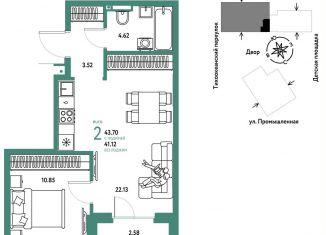 Продаю 2-комнатную квартиру, 43.7 м2, Тюмень, Центральный округ