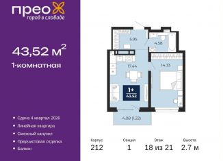 Продается 1-ком. квартира, 43.5 м2, Тюмень, Арктическая улица, 2, Калининский округ