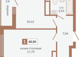 Продажа 1-ком. квартиры, 40.5 м2, Свердловская область