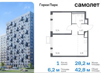 Продается 1-ком. квартира, 42.8 м2, Московская область, жилой комплекс Горки Парк, к4.1