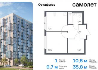 Продаю однокомнатную квартиру, 35.8 м2, Москва, жилой комплекс Остафьево, к22