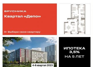 3-ком. квартира на продажу, 103.2 м2, Екатеринбург, метро Уральская, улица Пехотинцев, 2В