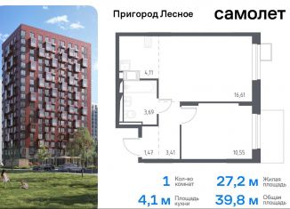 1-ком. квартира на продажу, 39.8 м2, Московская область, микрорайон Пригород Лесное, к5.2